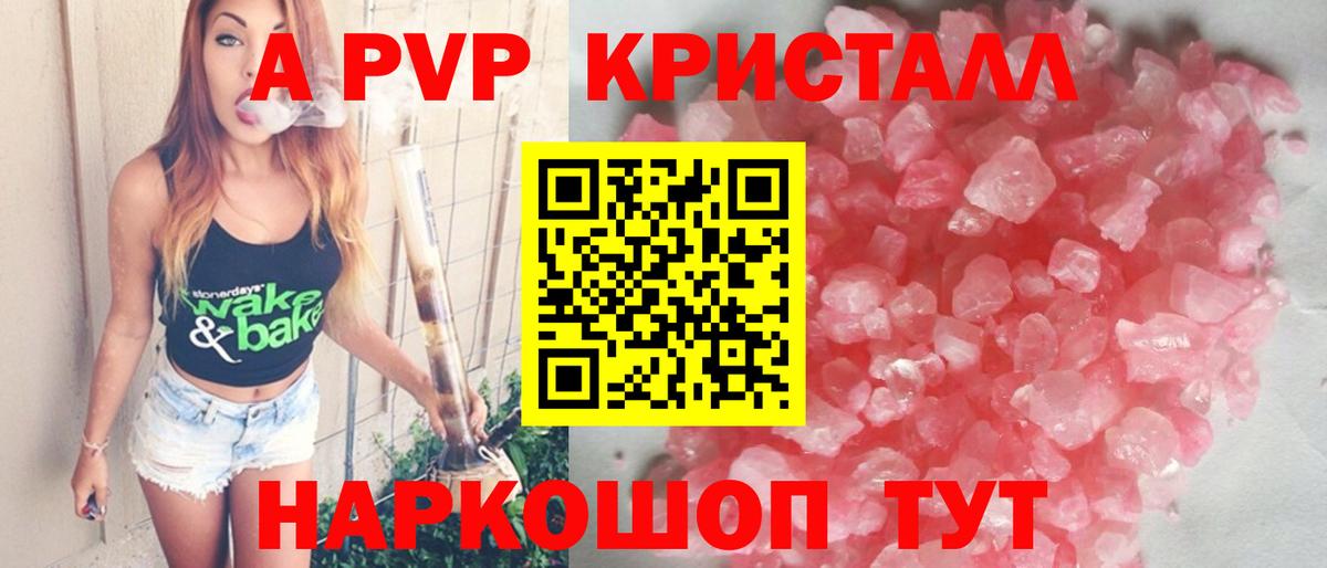 Салехард  A PVP  Вход с VPN  Alpha-PVP VHQ  A PVP Соль 