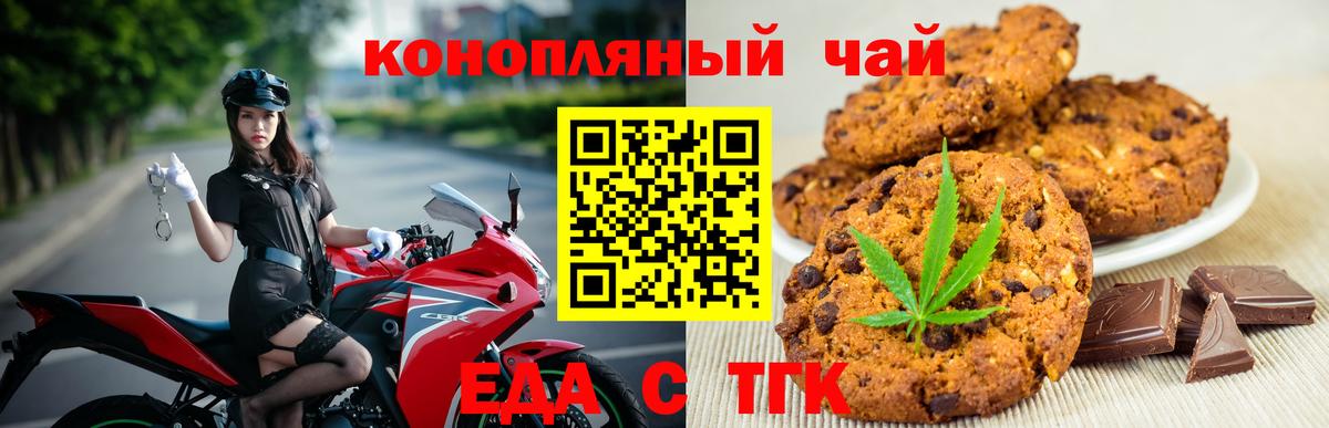 Салехард  Еда ТГК марихуана  Вход с VPN 
