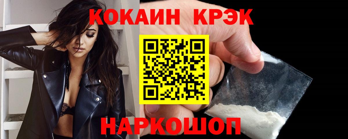 КОКАИН 99%  Вход с VPN  COCAIN  COCAIN VHQ  Салехард 
