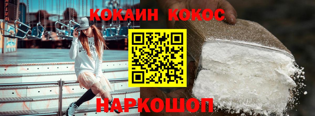 КОКАИН Columbia Салехард