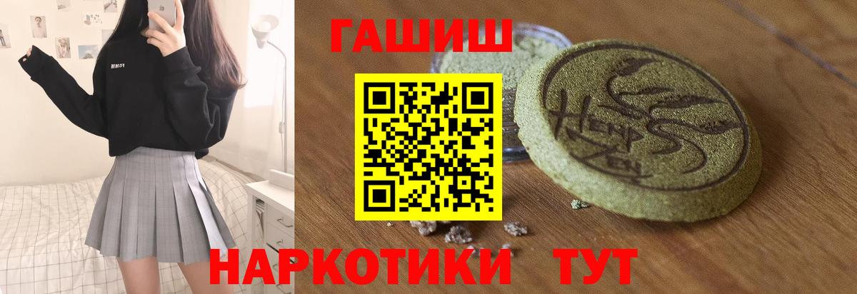 Гашиш Cannabis  Вход с VPN  ГАШИШ hashish  ГАШИШ  магазин продажи   Салехард 