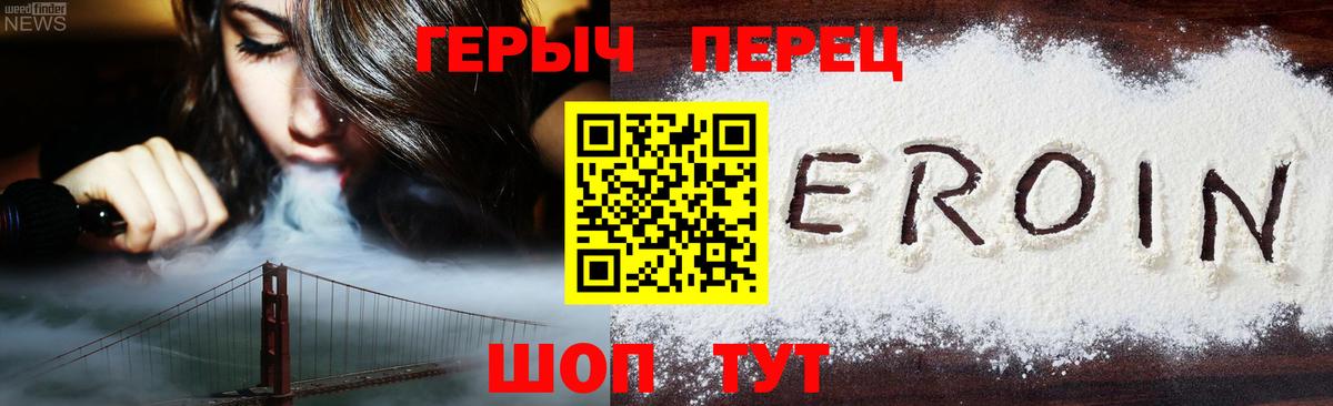 ГЕРОИН  Вход с VPN  Салехард  Героин герыч 