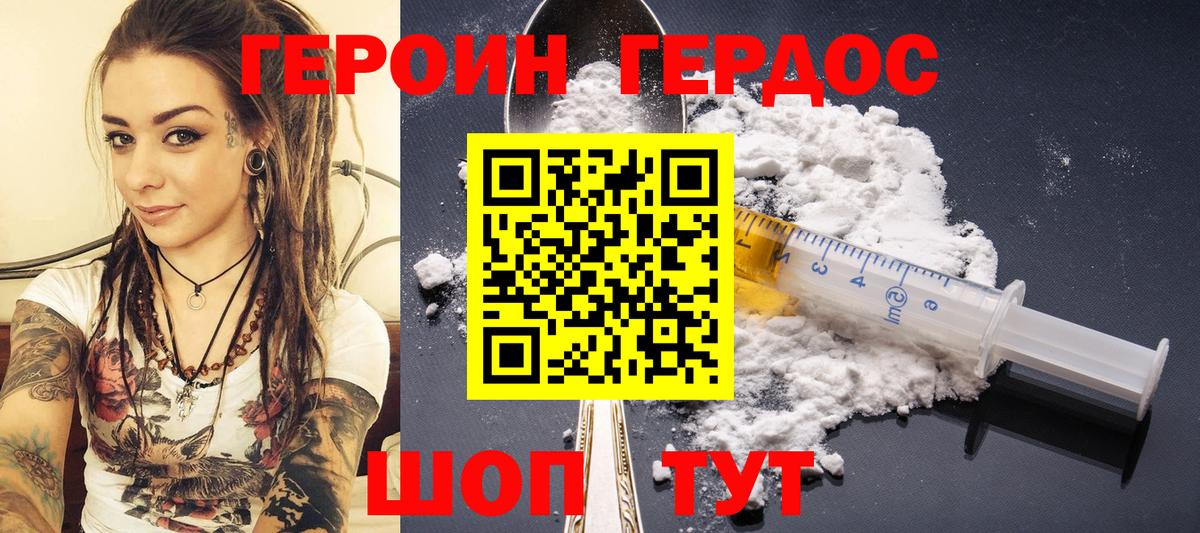 ГЕРОИН афганец Салехард