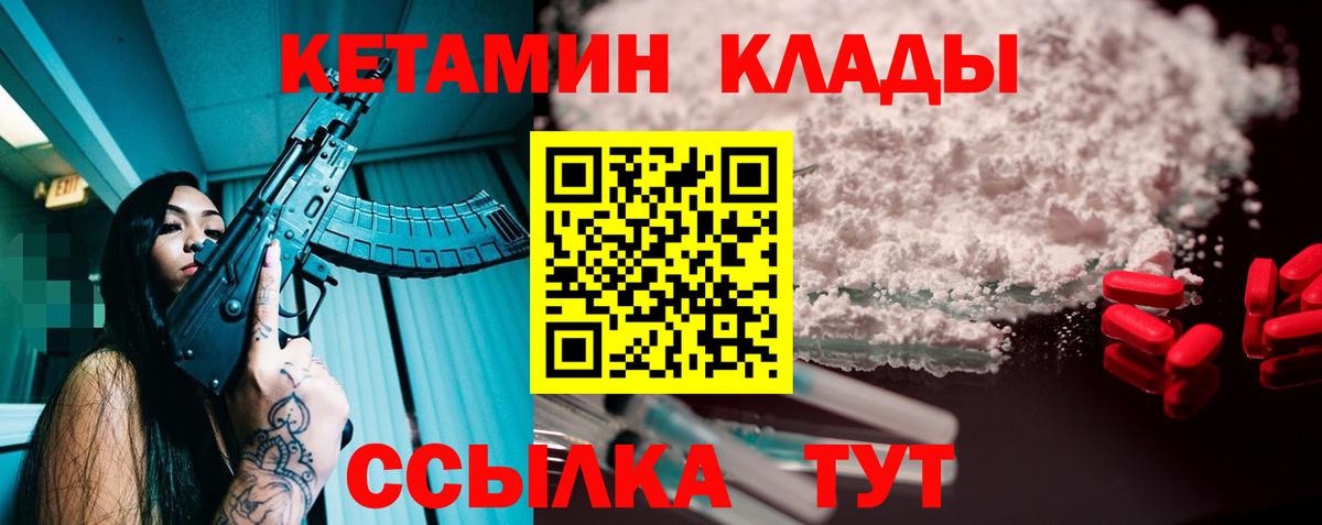 Кетамин ketamine  дарк нет состав  Салехард  Вход с VPN 
