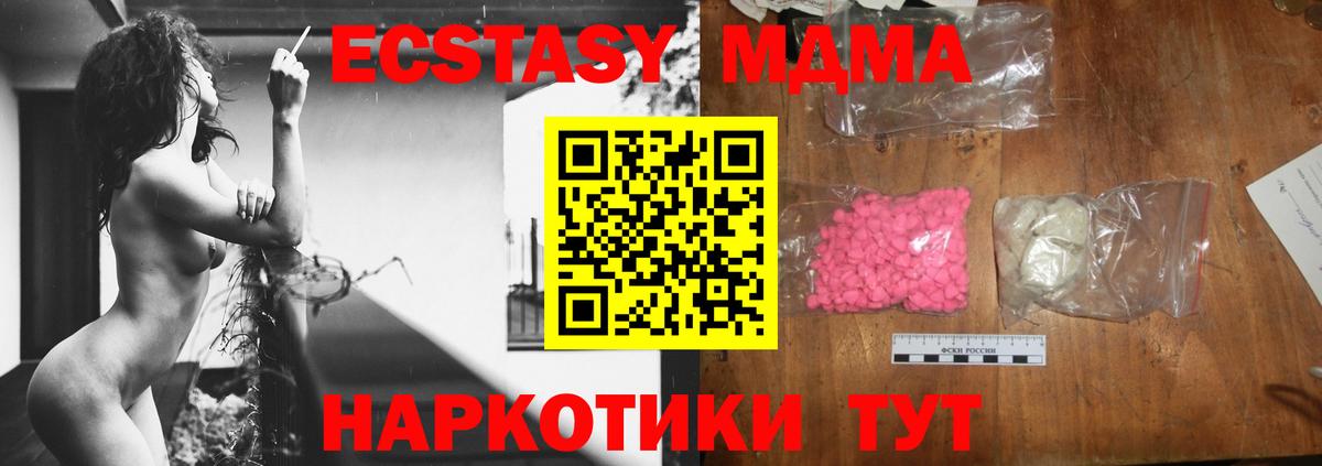 МДМА молли  Вход с VPN  MDMA  MDMA VHQ  Салехард 