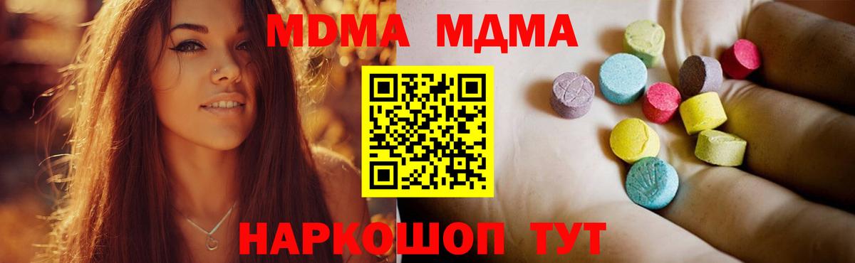 MDMA Molly Салехард