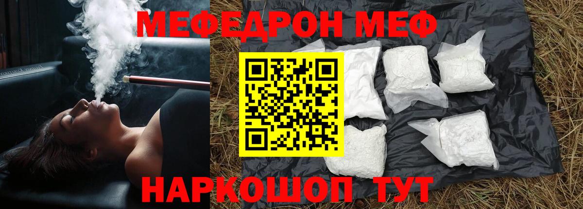 Меф кристаллы  Вход с VPN  Мефедрон  блэк спрут как войти  МЯУ-МЯУ мяу мяу  Салехард 