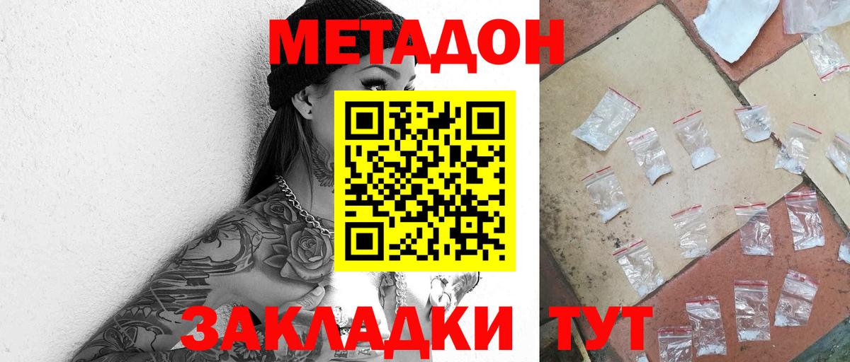 МЕТАДОН белоснежный Салехард