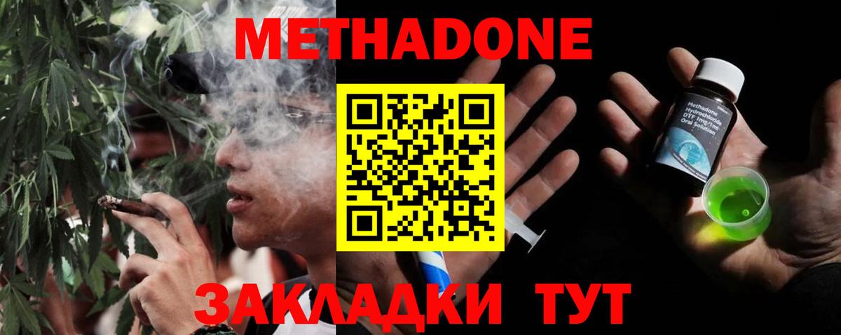 Метадон VHQ  Вход с VPN  Метадон белоснежный  Салехард 