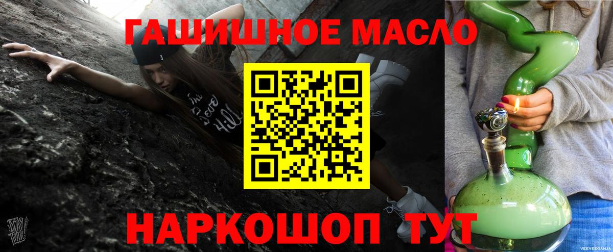 Салехард  мега онион  Вход с VPN  Дистиллят ТГК концентрат  Дистиллят ТГК гашишное масло 